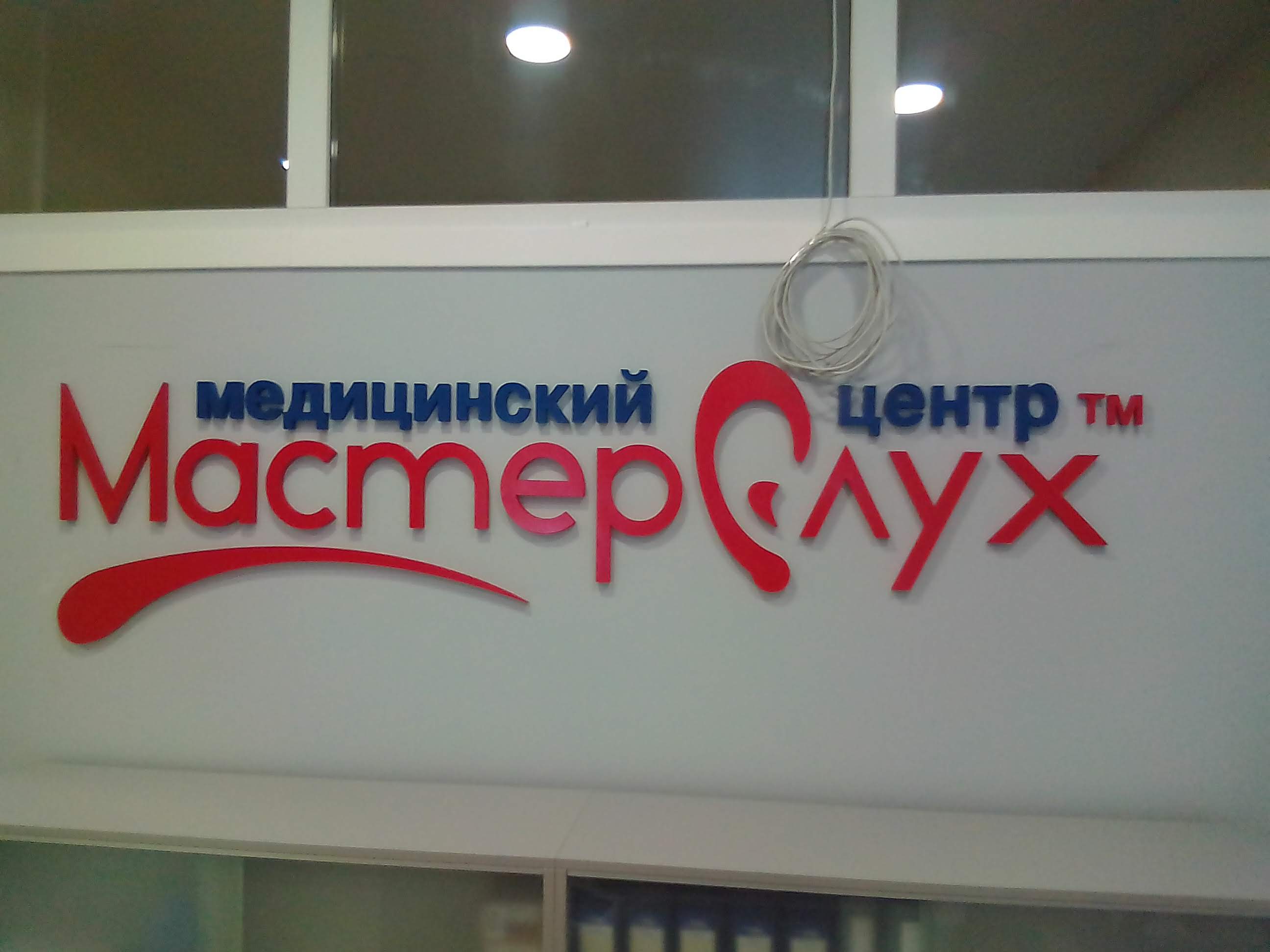 Внутренние вывески